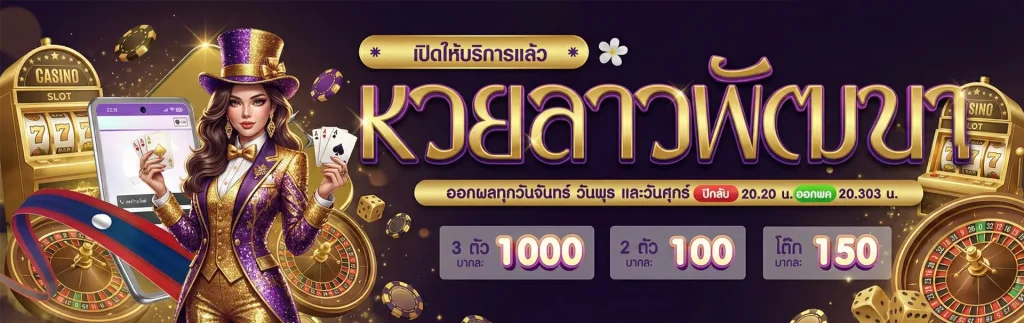 มงคล 678